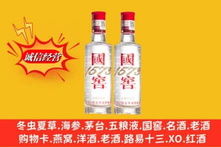 哈密巴里坤县名酒回收国窖1573.jpg