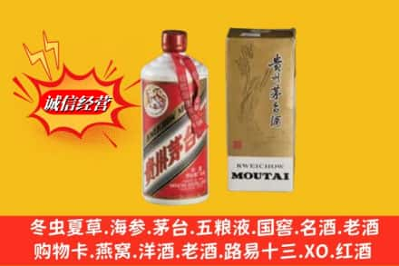 哈密巴里坤县鉴定高价回收80年代茅台酒