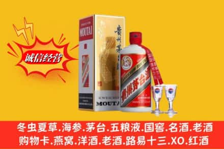 哈密巴里坤县回收茅台酒