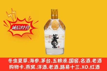 哈密巴里坤县高价上门回收老董酒